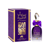 Ser Al Ameera perfume for women by Al Fares 80ML