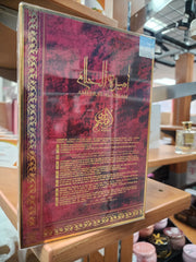 AMEERAT AL AHLAM by wadi al khaleej edp 100ml